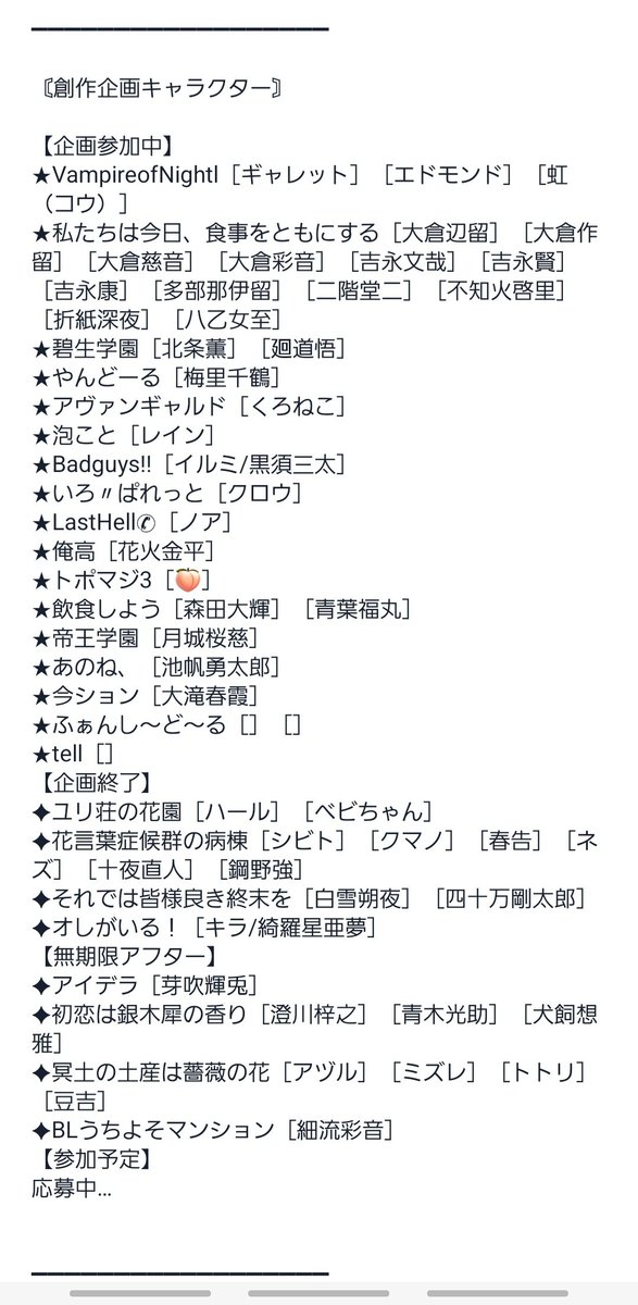 oden_coco's tweet photo. 【固定用】

▼企画CS
https://t.co/ZHrP0oa1lH

▼自創作他
https://t.co/tJbJn0qWim

▼うちよそ交流時の背後用テンプレ
　創作交流チェックシート
https://t.co/zBxRSwyNrQ https://t.co/JQZ6N3qzkG