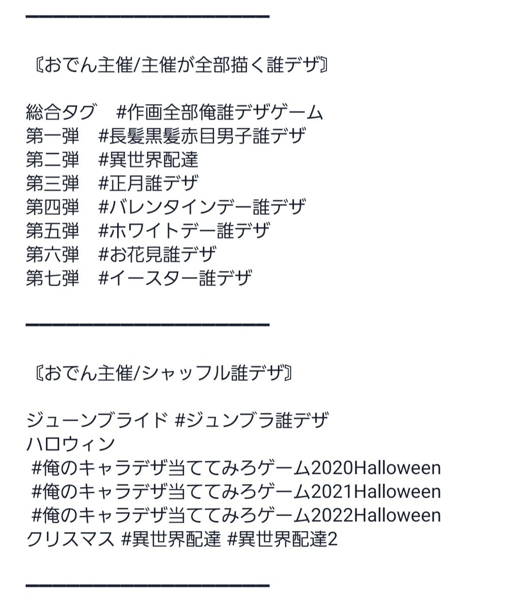oden_coco's tweet photo. 【固定用】

▼企画CS
https://t.co/ZHrP0oa1lH

▼自創作他
https://t.co/tJbJn0qWim

▼うちよそ交流時の背後用テンプレ
　創作交流チェックシート
https://t.co/zBxRSwyNrQ https://t.co/JQZ6N3qzkG