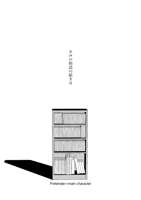 カルデアに召喚されて再臨したオベロンヴォーティガーンと召喚したぐだおの話(1/6) 