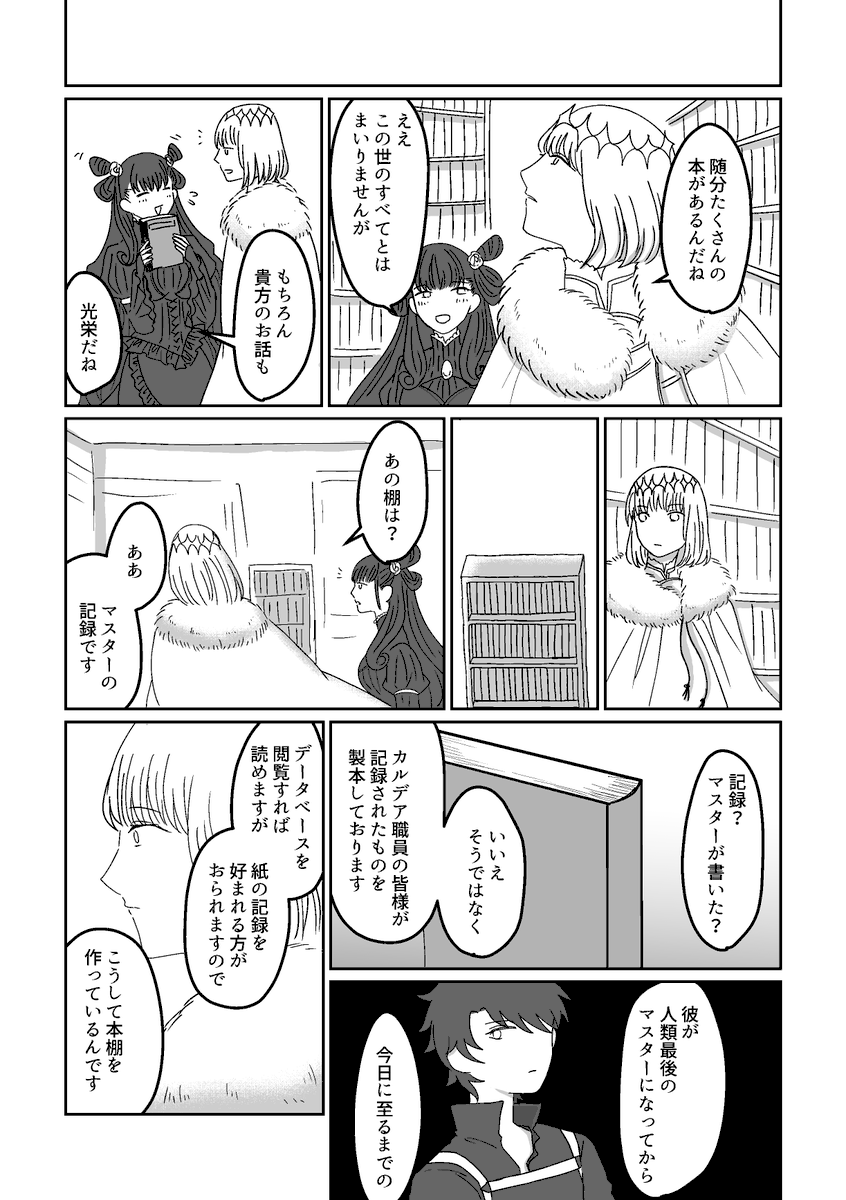 (6/6) 