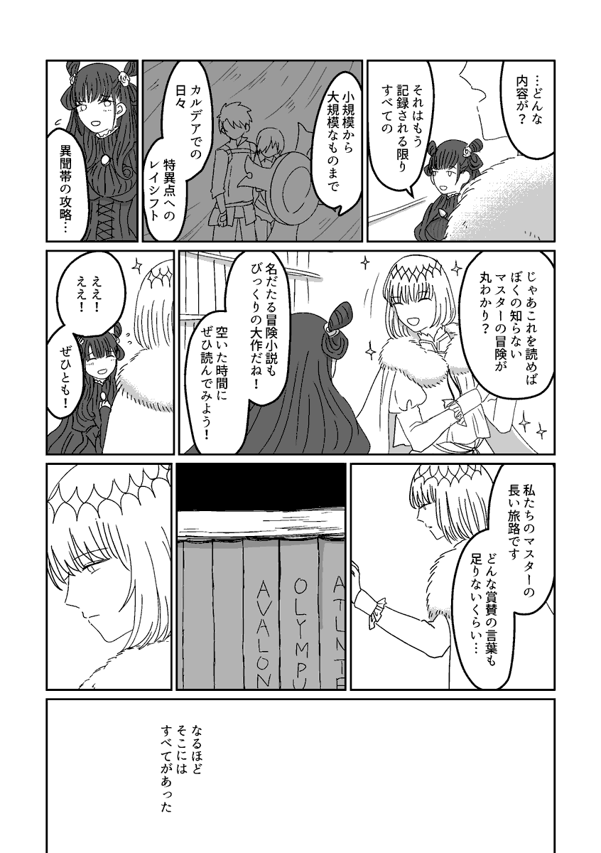(6/6) 