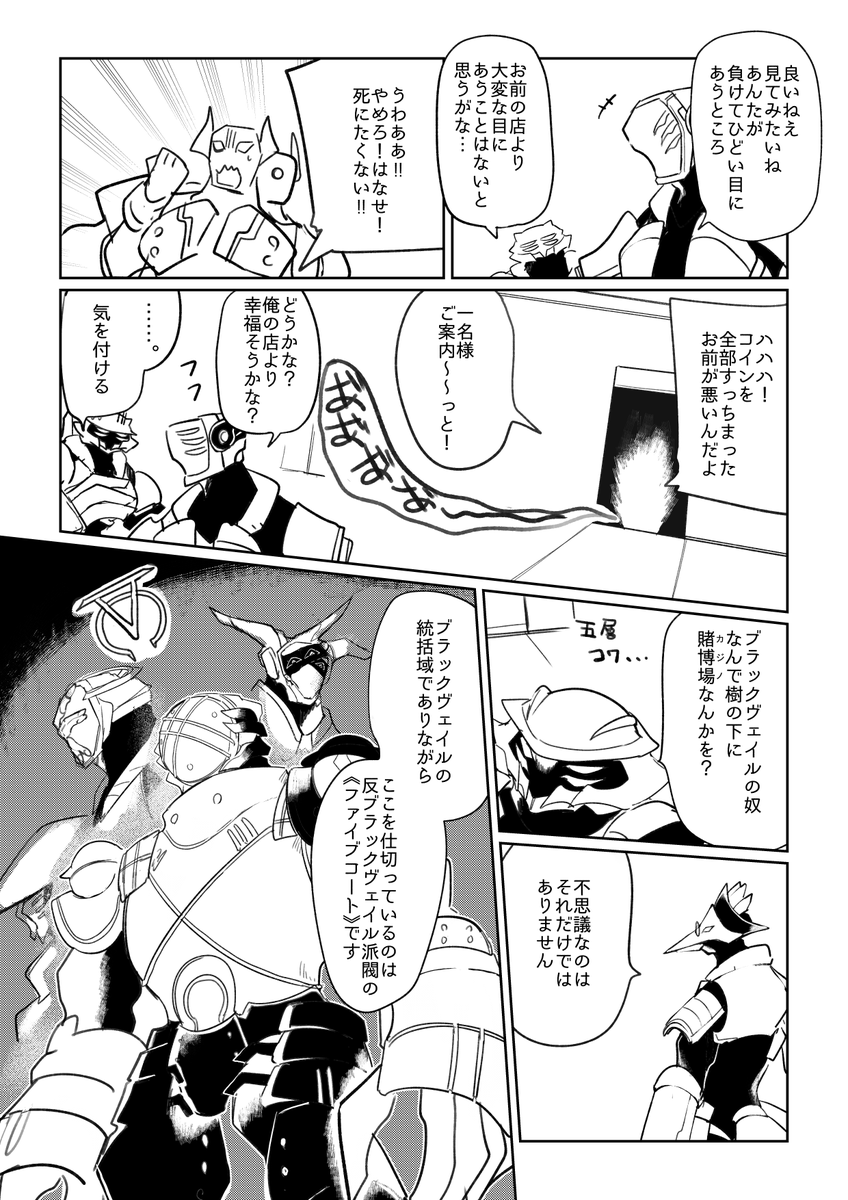 【第3話 vs闇賭博】より
#コミティア143
#COMITIA143 