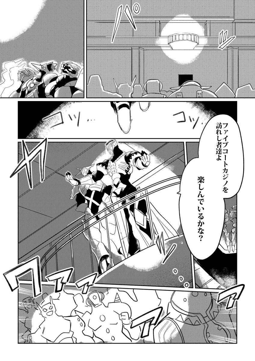 【第3話 vs闇賭博】より
#コミティア143
#COMITIA143 