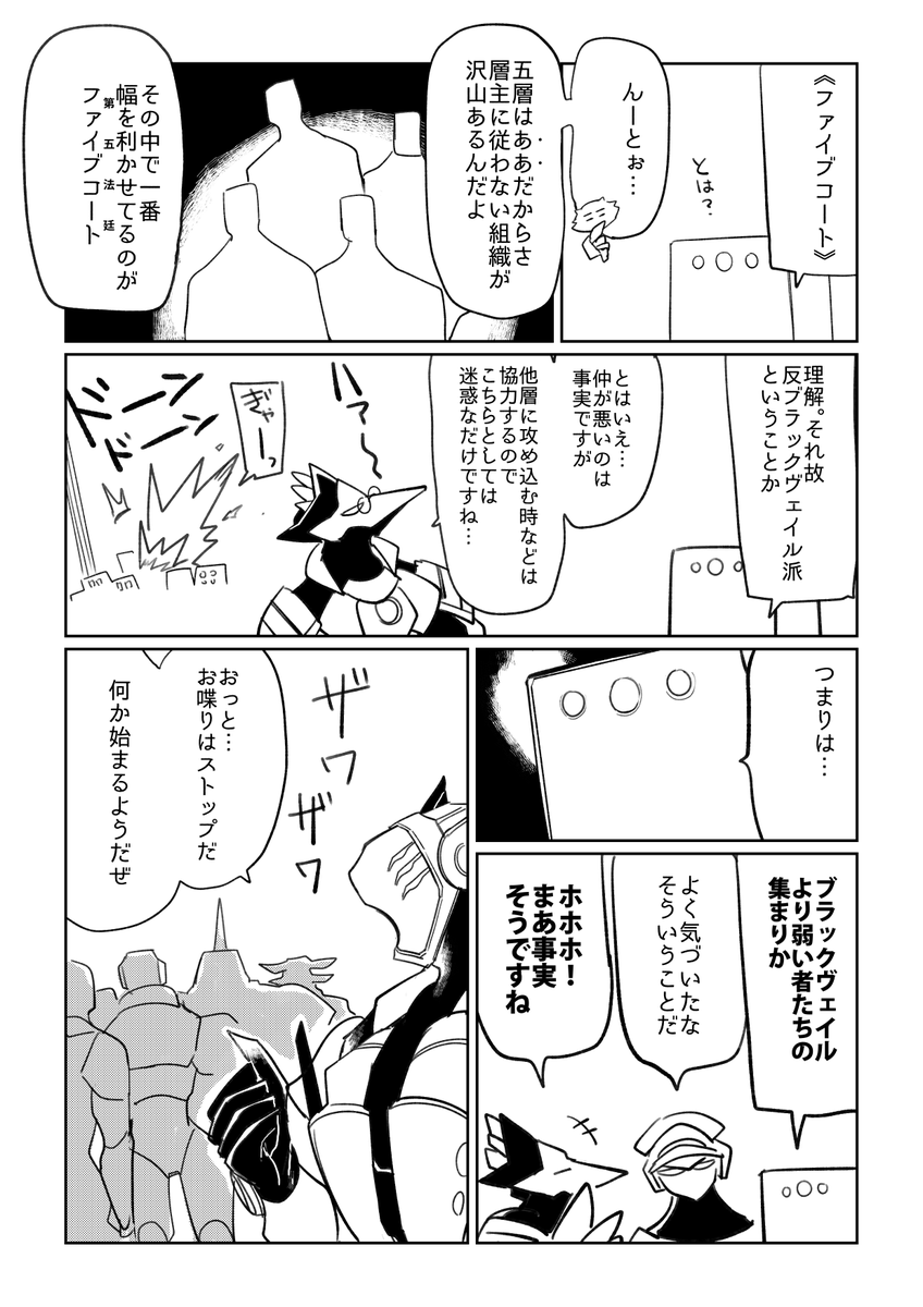 【第3話 vs闇賭博】より
#コミティア143
#COMITIA143 