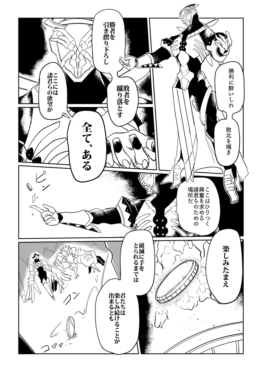 【第3話 vs闇賭博】より
#コミティア143
#COMITIA143 