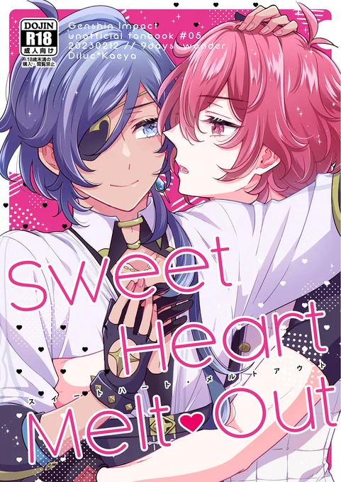 とりあえず凍結を免れてるうちに2/12の新刊サンプルあげとく!性癖に忠実な感じのディルガイわからせっ○す♡本です🤗いろいろとあれなので注意書きご確認ください!通販も始まってるのでよろしくお願いします✨
https://t.co/IPUC8Qmz3J
通販:https://t.co/lk7iGl9ED7 