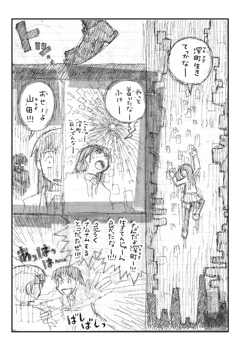 2023年2月19日コミティア頒布用『ジゴク』試し読み② 