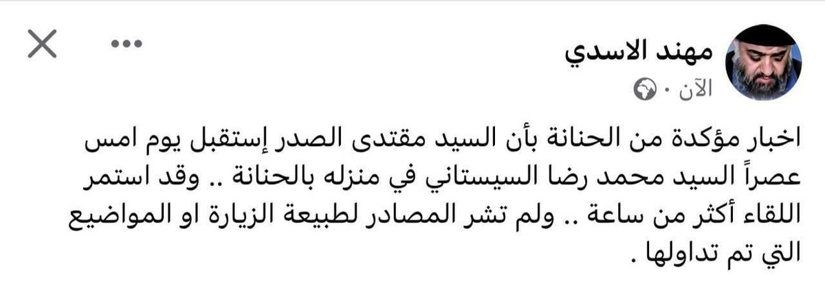 alkhatu99's tweet photo. الحاج مهند الاسدي يؤكد https://t.co/zDJeg9GG2A