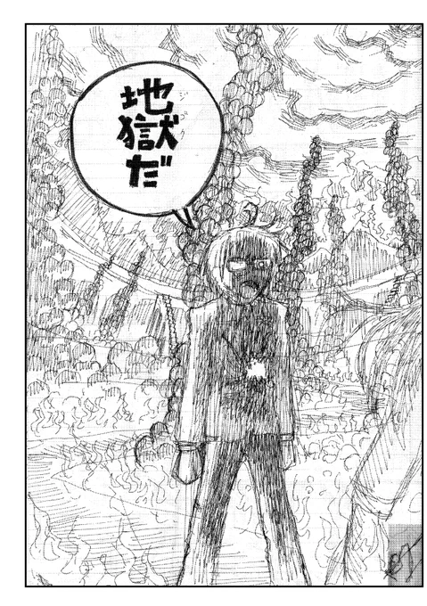 2023年2月19日コミティア頒布用『ジゴク』試し読み③ 
