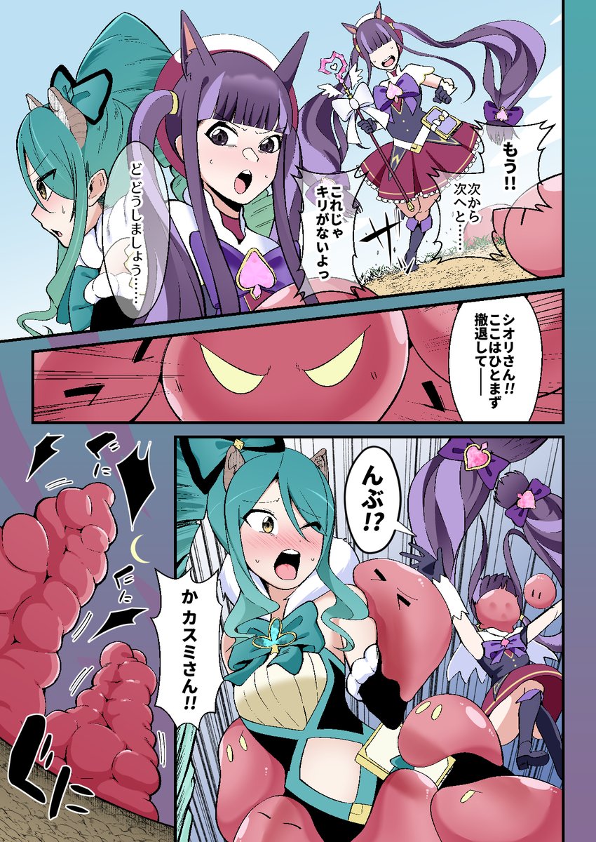 FANTIA更新しました!全2P+差分公開中!
ファンクラブ会員であればどなたでも見ることができますのでぜひ!!
(Twitterが最近不穏なので入会を推奨します!)
スライムに襲われて身動きが取れないPシオリ&Mカスミ【Skeb】https://t.co/qQDb3cxQVf