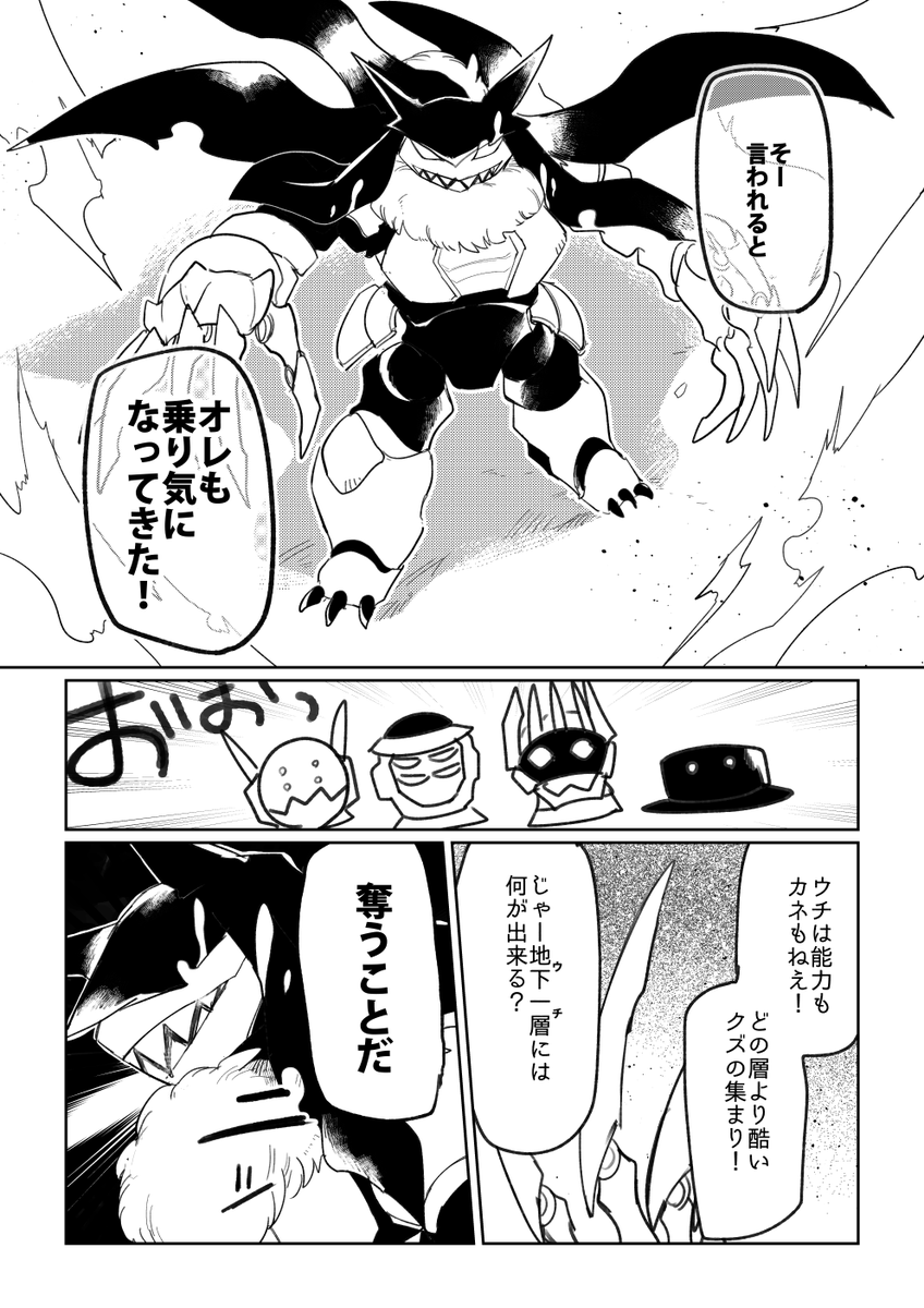 【第4話 vs復興応援祭】より
#コミティア143
#COMITIA143 