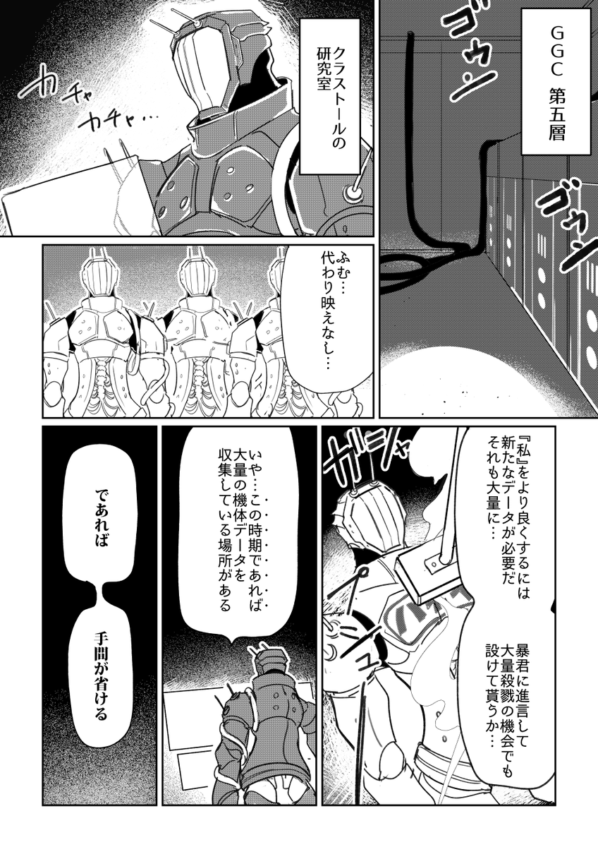 【第4話 vs復興応援祭】より
#コミティア143
#COMITIA143 