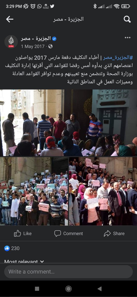 HagarMuhammad95's tweet photo. ابسط حقوق الأطباء أنهم يشتغلوافي مستشفيات محترمة مش نيابات في مستشفيات مهدودة ومفيهاش اخصائي حتى!
ليه مش بنتعلم من أخطائنا زمان وبنعيده تاني
 #أطباء_نائي_حركة_سبتمبر_2022
#وزارة_الصحة_تخالف_تعليمات_الرئيس
#عاوزين_حقوقنا_في_التعليم_والإخلاء
#إدارة_التكليف_وديتوا_مميزات_النائي_فين https://t.co/qmQ37vT5r2