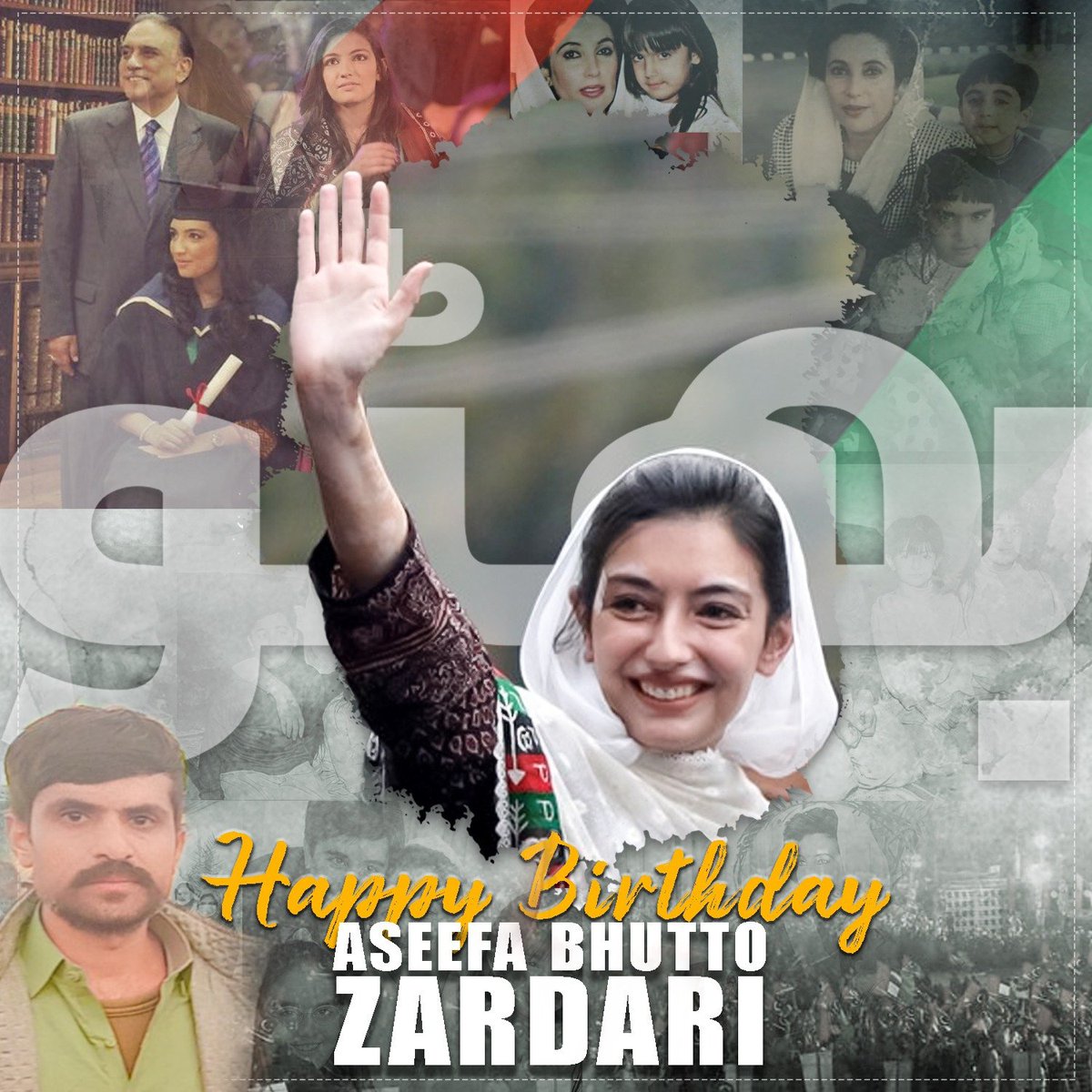 Happy Birthday Bibi #AseefaBhuttoZardari 🎂💖🎉
May God Bless You Always 🙏