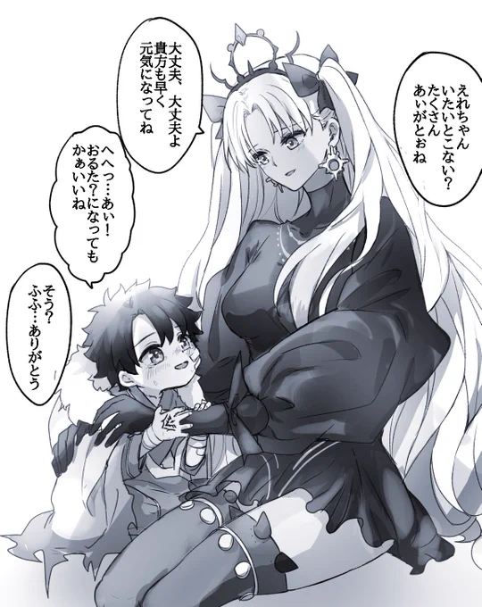 幼児化注意 