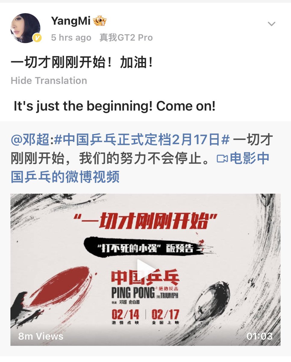 Queenbee_fox's tweet photo. #YangMi weibo updated to support brother #DengChao movie 😍

#YangMi once starred in a film produced by #DengChao , 
#BreakupGuru 

And reach Box office: 111.4 million USD (worldwide) https://t.co/v9SInLhcbQ