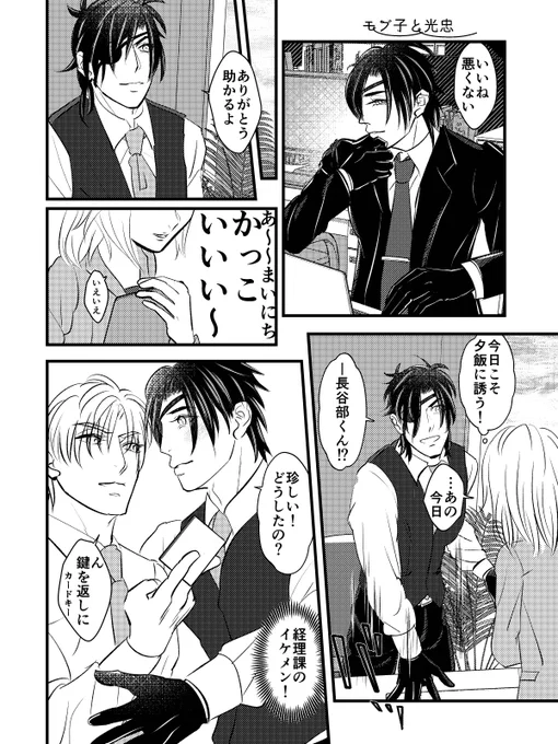【サンプル】『おもいおもいの両想い』その2
一度描いてみたかったモブ子ちゃんズがフラれるネタあり😌えちシーン修正入れたの3ページくらいで私にしては少なめ⁉︎ノベルティの詳細は明日届いたらお知らせします📢
通販あります🤗🎁 