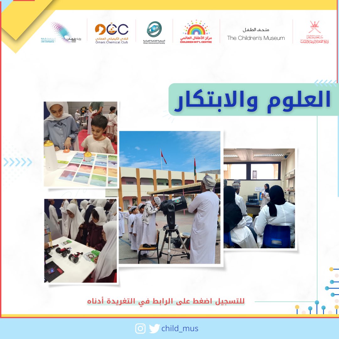 مركز ثقافة الطفل tweet media