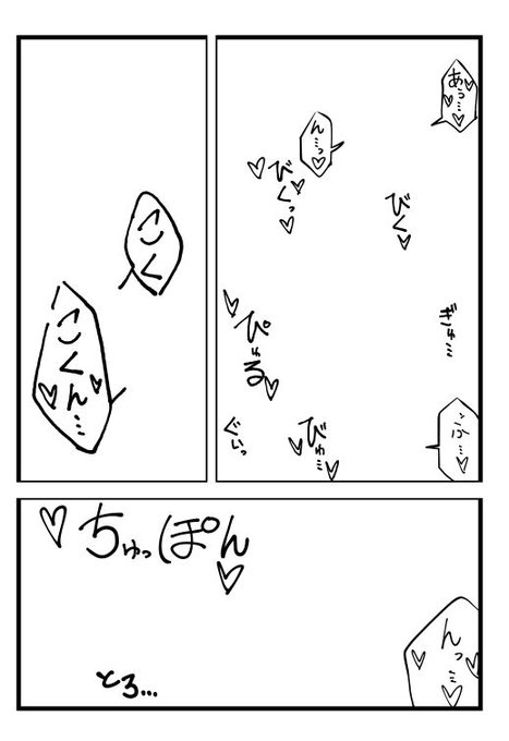 ちょっと我に返る瞬間があったので、セリフだけ残したらどうなるか見てみたかったのでやってみました

「♡」使いすぎだろコイツ♡♡
ほぼ全ページハートましましでお送りしております 