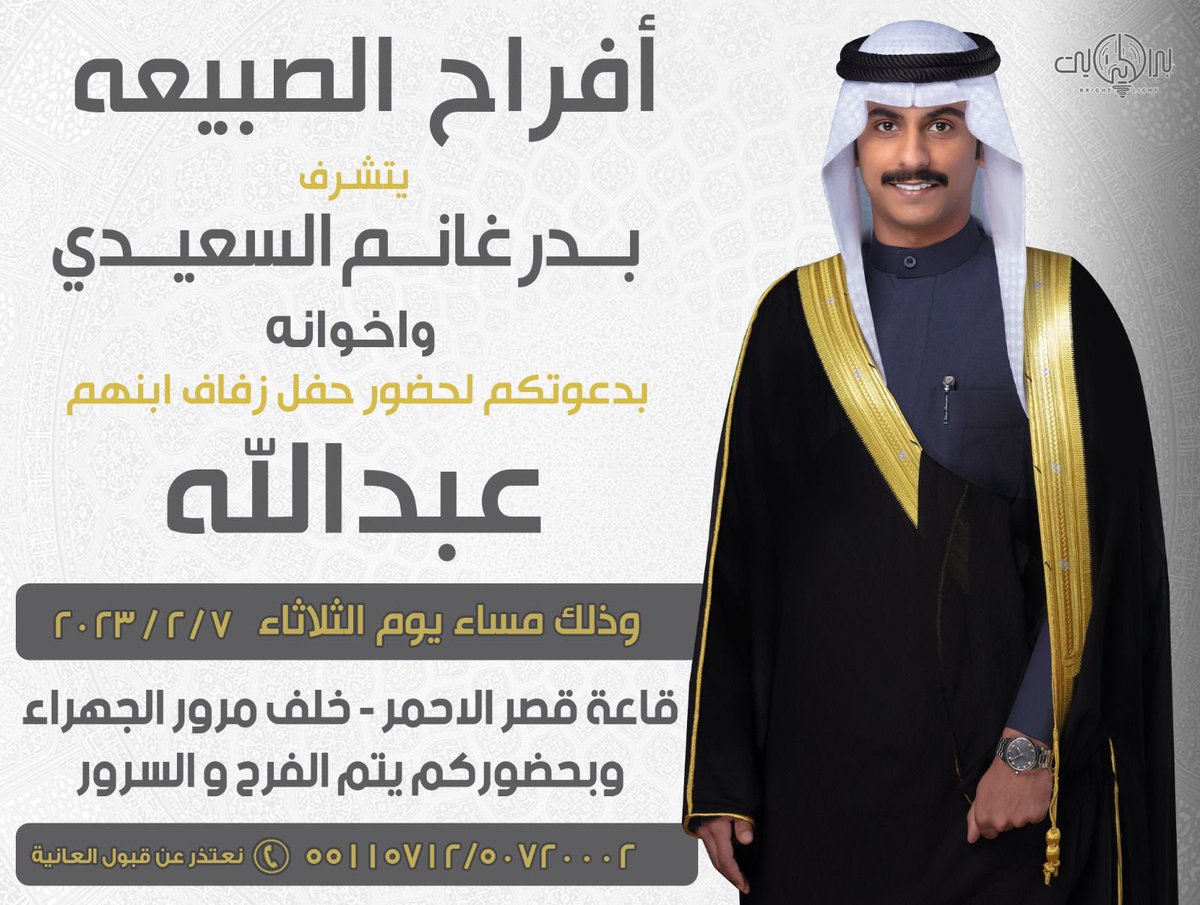 م. عبدالله بدر الصبيعه tweet media