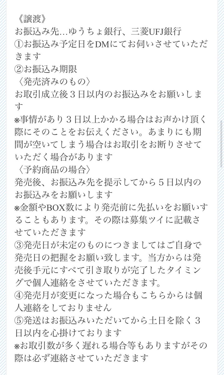 たると@取引垢♦︎お取引前固定ツイ確認お願いします tweet media