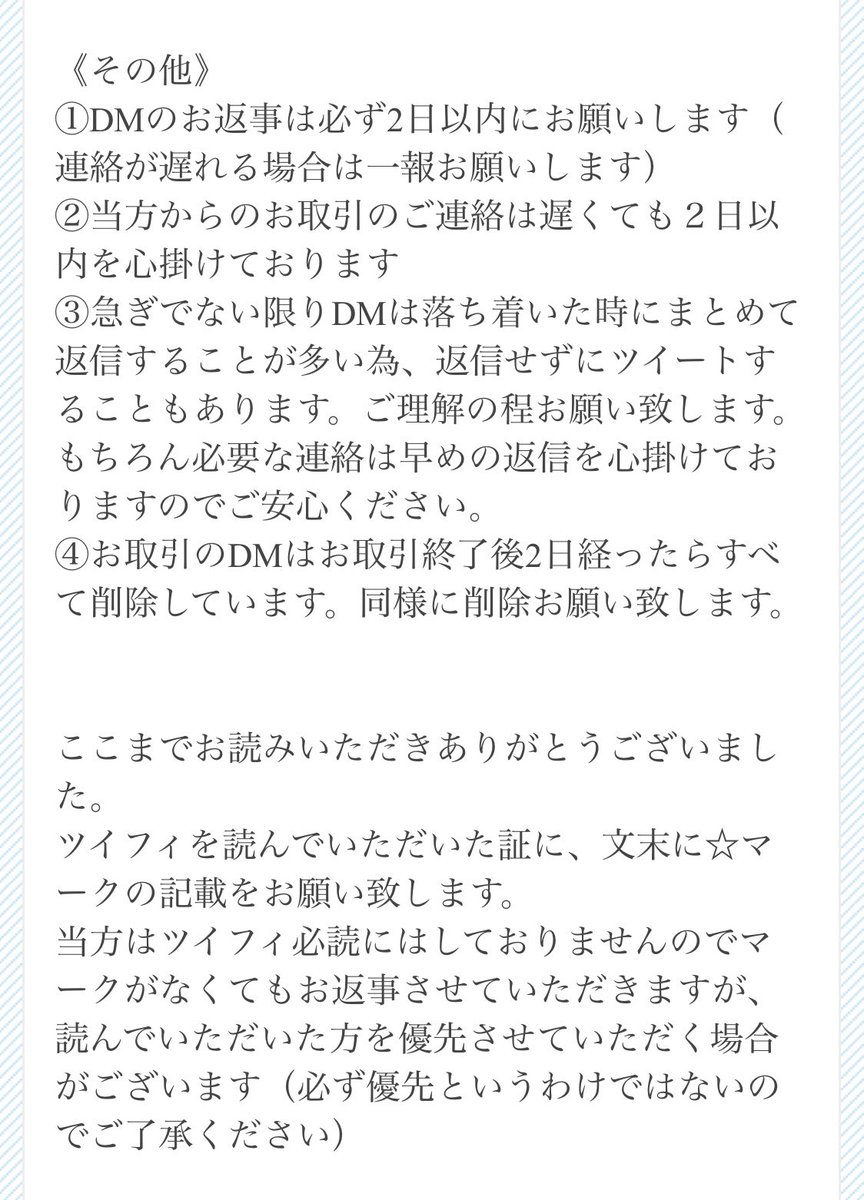 たると@取引垢♦︎お取引前固定ツイ確認お願いします tweet media