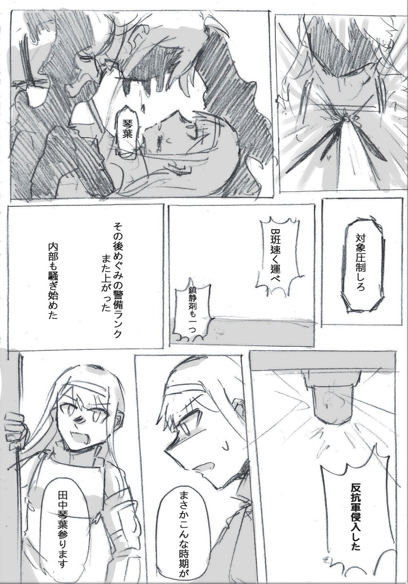 (12/20) 