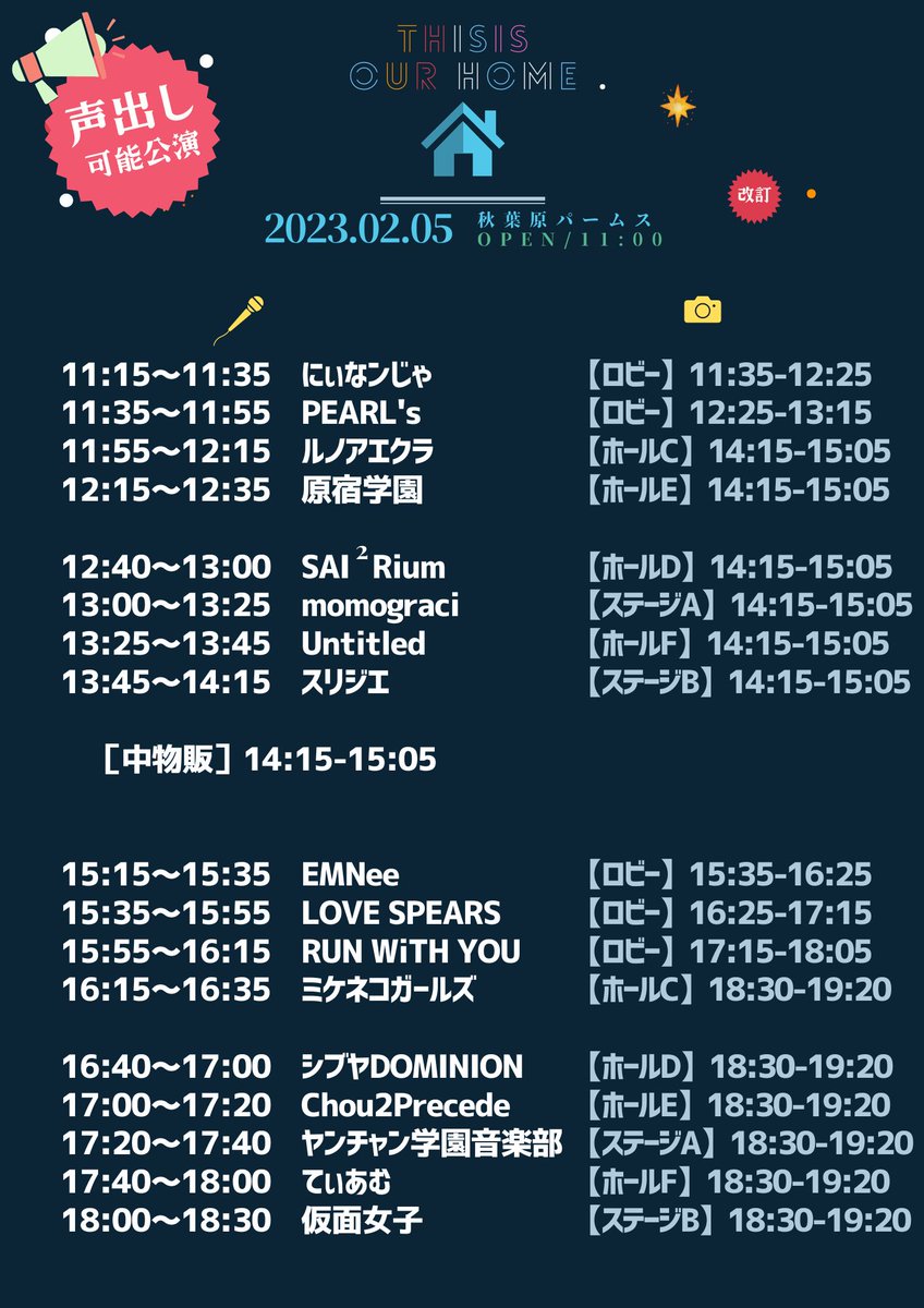 menonew_senden's tweet photo. 2月5日(日)、#スリジエ が秋葉原P.A.R.M.Sでライブ！この日は静止画のみ撮影OKです！(最前エリアの方が対象) このライブの後に8階グレバリにて定期公演があります。よろしくお願い致します🌸

■チケット
https://t.co/VEMCsy31Oi

■詳細
https://t.co/Cf23iLTK9k https://t.co/kyG1nc71zT
