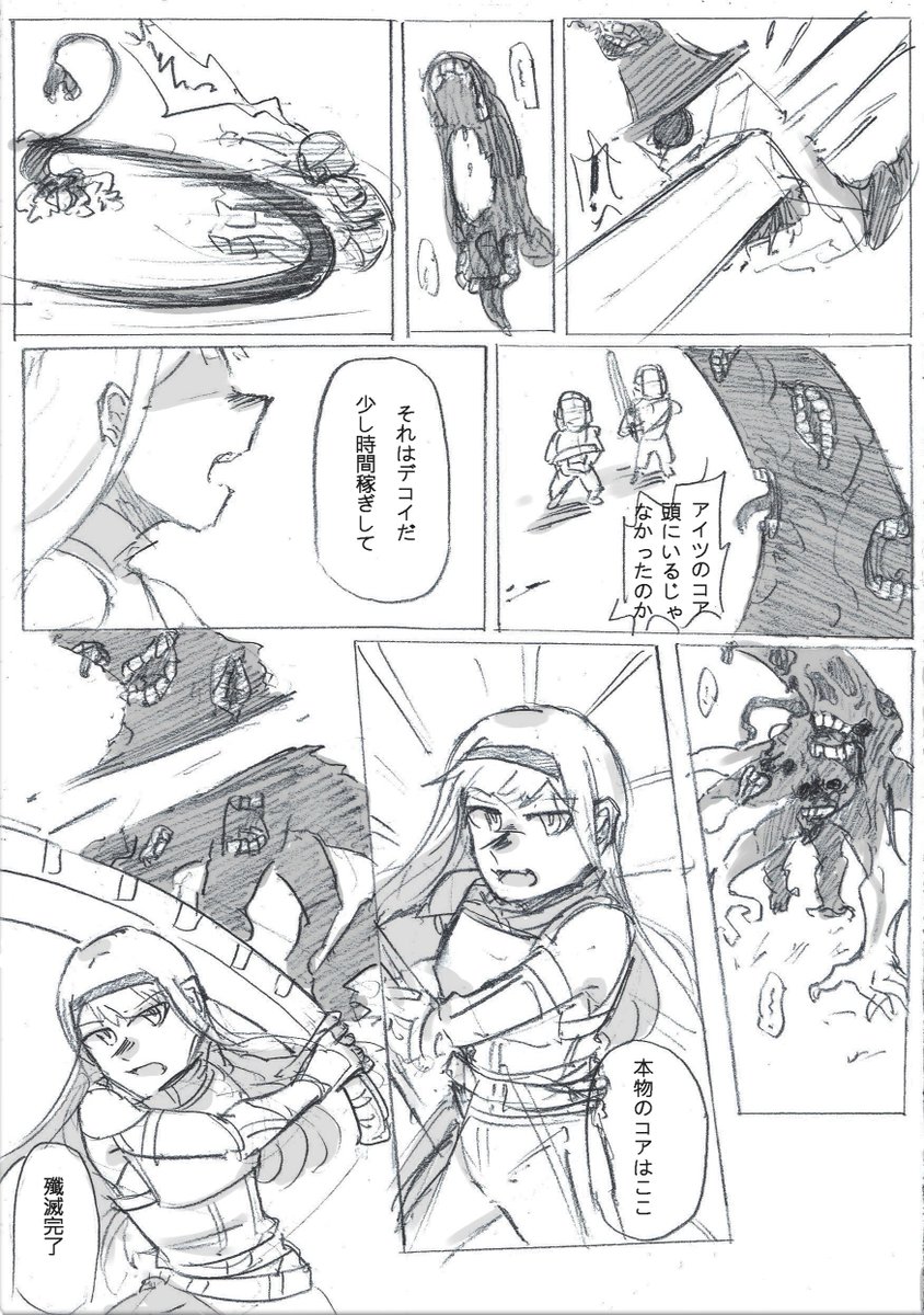 軍人琴葉×怪物恵美🗡👾
⚠️過激な表現(グロい)があります、注意してください⚠️
ことめぐの漫画です
#田中琴葉 #所恵美 
(4/20) 