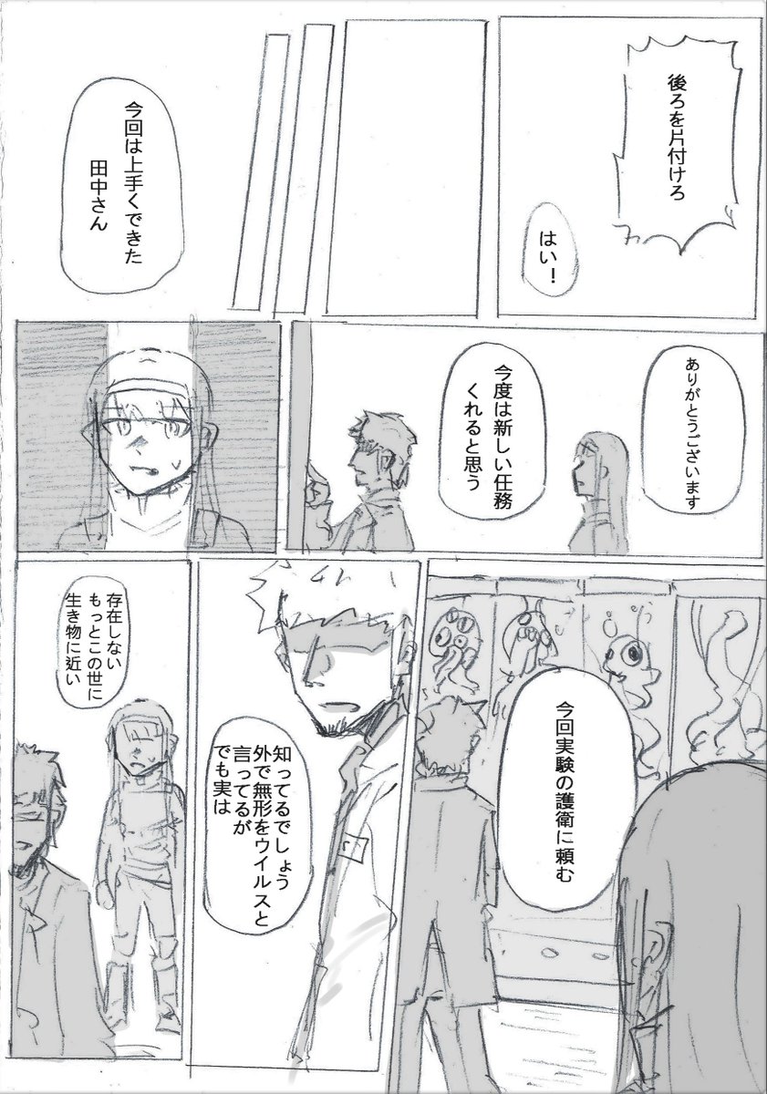 軍人琴葉×怪物恵美🗡👾
⚠️過激な表現(グロい)があります、注意してください⚠️
ことめぐの漫画です
#田中琴葉 #所恵美 
(4/20) 
