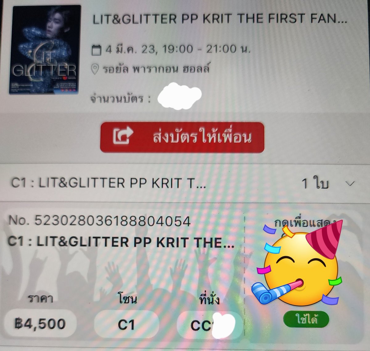 GOPEYTICKET's tweet photo. ลูกค้าฝากขาย💗
ราคาเท 3,500 ฿ **ราคาต่อรองได้**
วันเสาร์ที่ 4 โซน C1 CCxx💖
ตั๋วงานพีพีวันเสาร์หายากแล้วนะคะsold outไปแล้วหน้าเว็บ🥺 สนใจเดมแชทร้านได้เลยหรือติดต่อเจ้าของบัตรที่ @PPhung_chow

#PPKrit1stFanMeeting
#ppkritt @ppkritt 
#PPKritLitGlitter
#รับกดบัตร https://t.co/VuyPjpPj6E