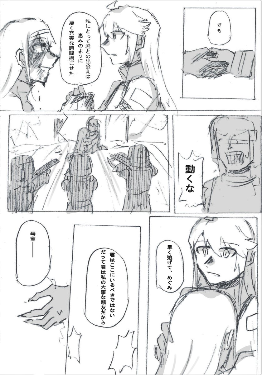 (16/20) 