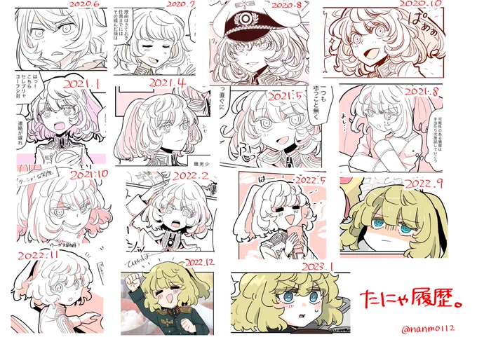 今週は忙しくて全然ペン持てなかったので、代わりにこれまで描いたタニャを並べてみたよ 