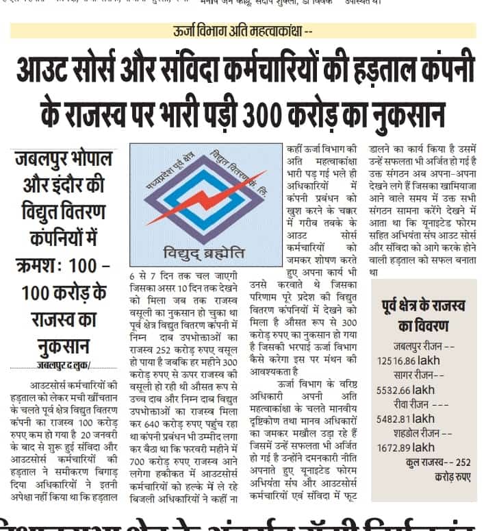 बिजली आउटसोर्स कर्मचारियों की मांगो पर विचार करलो मामा जी जान जोखिम में डालकर कार्य कर रहे। हड़ताल में पता लग गया आउटसोर्स कर्मचारी बिजली विभाग की रीड है। उनकी पीड़ा भी समझे। <a href="/JansamparkMP/">Jansampark MP</a> <a href="/ChouhanShivraj/">Shivraj Singh Chouhan</a> <a href="/PradhumanGwl/">Pradhuman Singh Tomar</a> <a href="/News18MP/">News18 MadhyaPradesh</a> <a href="/gajendra4bjp/">Gajendra Singh Patel</a> <a href="/Energy_MPME/">Energy Department, MP</a> <a href="/ZeeMPCG/">Zee MP-Chhattisgarh</a> <a href="/KGNOUTSOURCE/">म प्र बाह्यस्त्रोत विद्युत कर्मचारी संगठन✊</a>