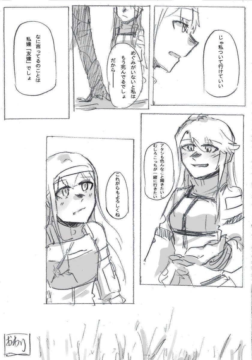 (20/20)
おわり 