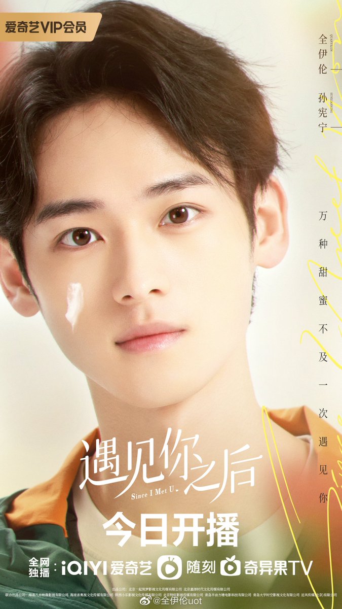 Yndarisss2nd's tweet photo. [4.] #SinceIMetU 📎https://t.co/CPysxDEDzm
©
More -
📎(https://t.co/cIqe5CRbUb)
📎(https://t.co/UK78LA9fEp)

#全伊伦 #马思涵 #QuanYiLun #MaSiHan https://t.co/iTJTCGveQ9