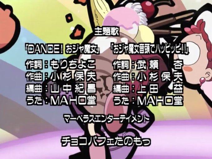 おジャ魔女どれみ まとめ 感想や評判などを1時間ごとに紹介 ついラン