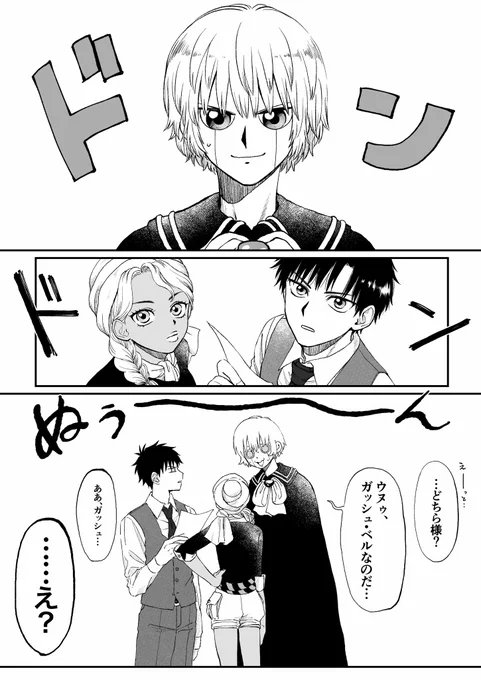 チマチマ描いてるんだけどいつ終わるか分からないから途中だけど載せちゃう
成長ガちゃまが描いてみたくて描き始めたガ清です
気が向いたら続き描く〜! 