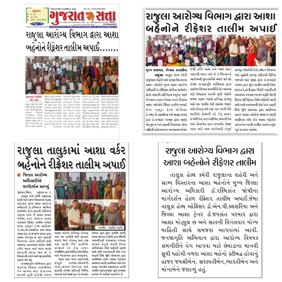 THORAJULA's tweet photo. ● પ્રેસ નોટ - આશા રિફ્રેશર ટ્રેનીંગ તાલુકો રાજુલા ●

@GujHFWDept @mdnhmgujarat @NHMGujarat @InfoAmreliGoG @InfoGujarat @CollectorAmr @ddoamreli @AmreliHealth @SdmRajula @OfficerIec
@ArunKumar23302 @mamrajula @MANISHKUMARMME1 @jaydevkathi77 @AmarabhaiV @kanabar_news https://t.co/QPwlF7yXwY
