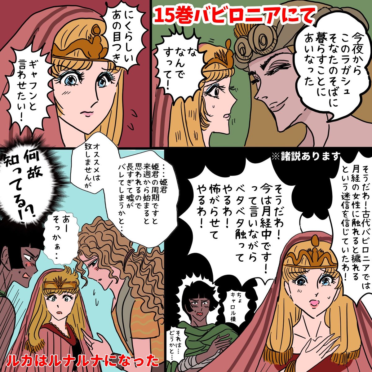 ※ちょっと下品?

ルカのルナルナが欲しい 