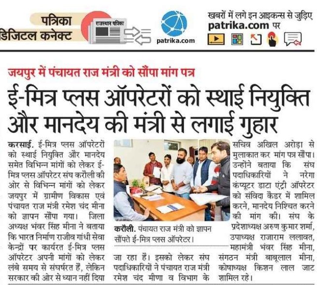 SitaramMahala9's tweet photo. @RajCMO भारत निर्माण राजीव गाँधी सेवा केन्द्र पर कार्यरत ईमित्र संचालक को ही नरेगा कम्प्यूटर/डाटा एंट्री ऑपरेटर के पद पर स्थाई नियुक्ति देकर मानदेय दिया जावे हम राजस्थान में 11341 आपरेटर है https://t.co/PhM8h7A5rG