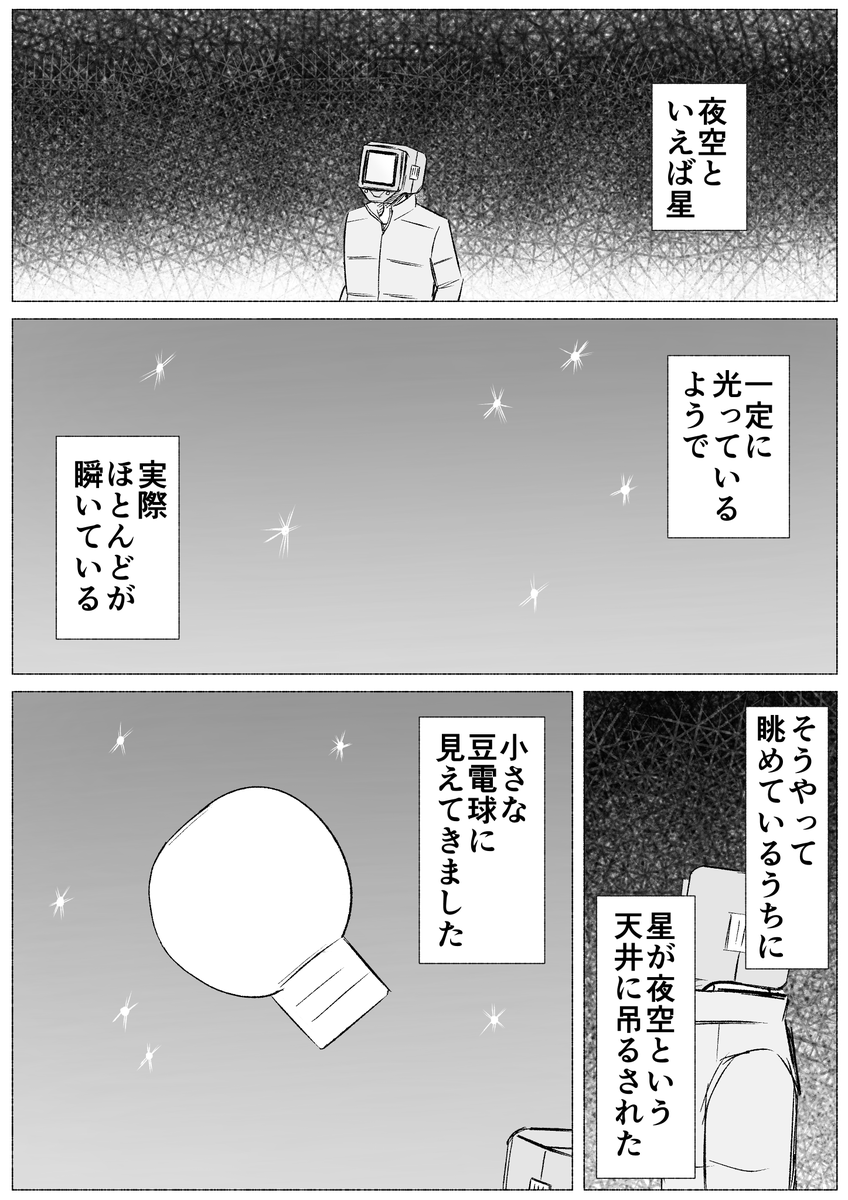 チカチカ

#コルクラボマンガ専科　#振り返りマンガ https://t.co/3UtgUDXZUA