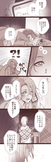 👑♦️ 15分後 