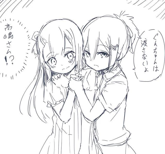 ぐんたか 