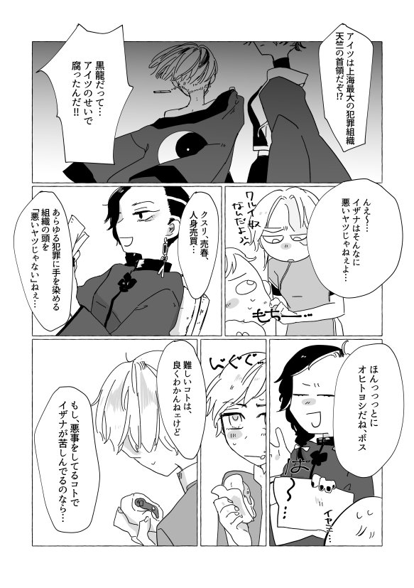 ゲスト/棚田さん① 前半6枚は棚田さんが以前イベントでペーパーで描いていたお話です。このお話が大好きでぜひ…とお願いしました。 