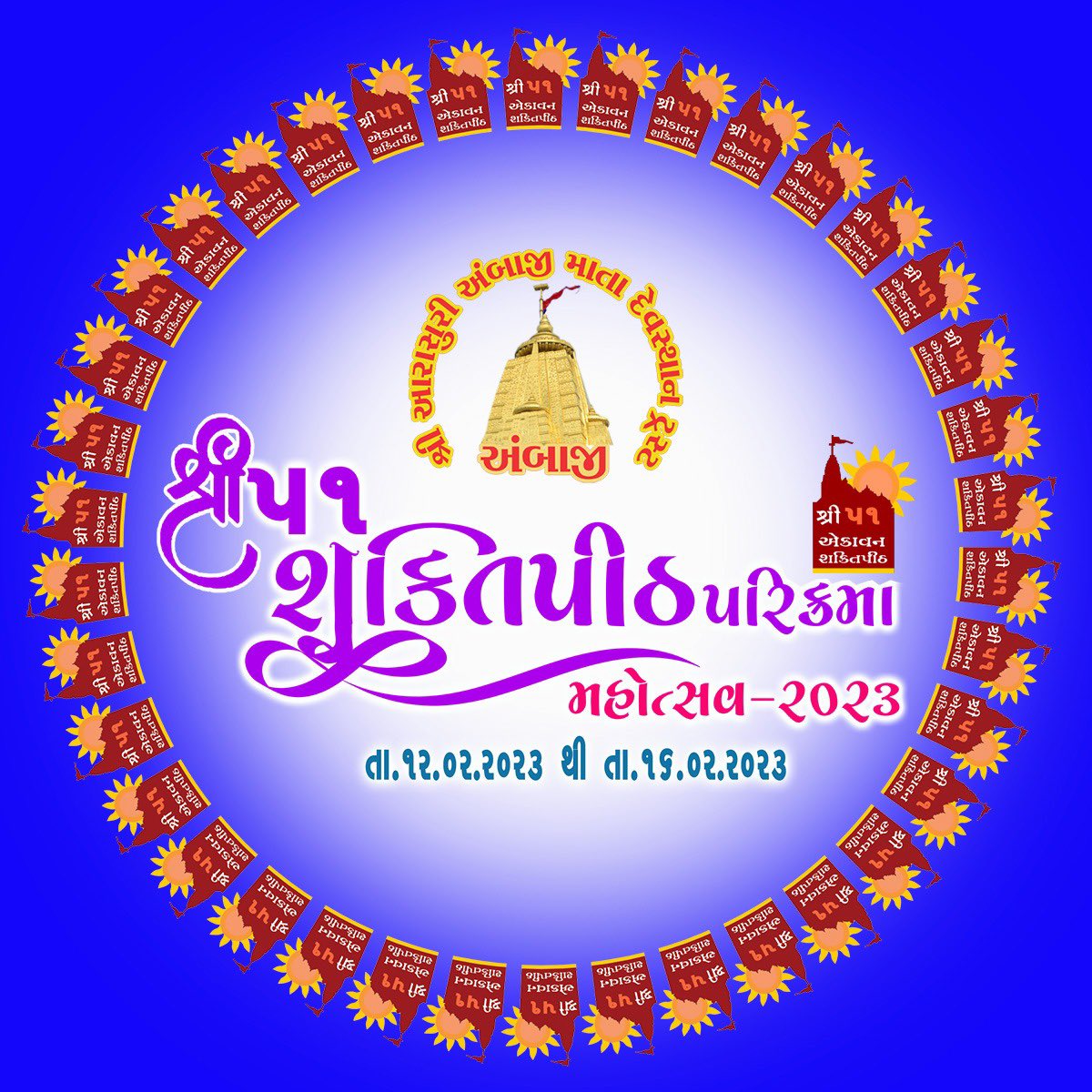 TempleAmbaji's tweet photo. #51ShaktipeethAmbaji https://t.co/V6LD0Hcqzr