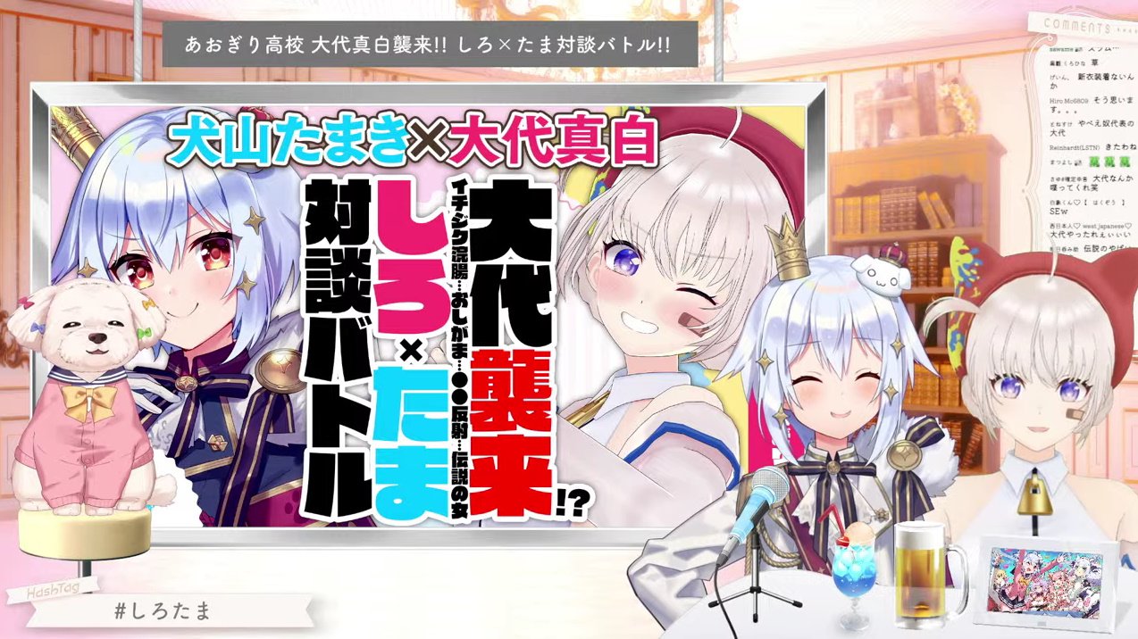 数々の賞を受賞 あおぎり高校 大代真白 ポストサイン入りカード