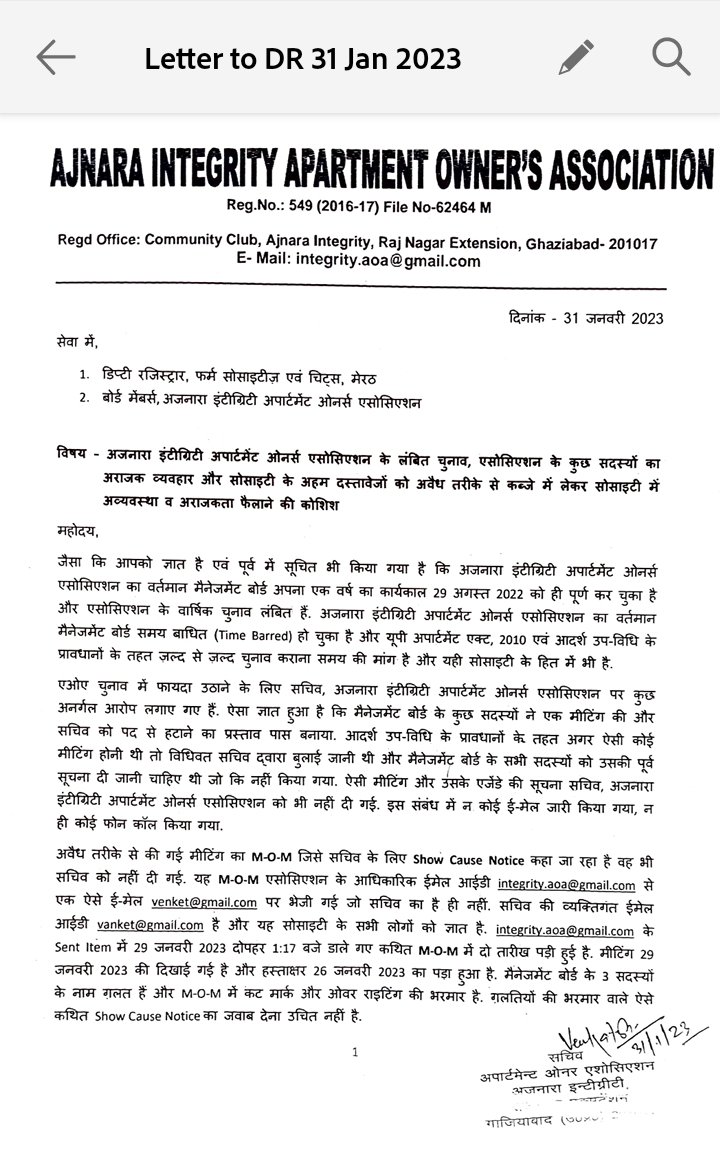 integrityresid2's tweet photo. अजनारा इंटीग्रिटी सोसाइटी, राजनगर एक्सटेंशन गाजियाबाद के AOA में क्या-क्या चल रहा है, इसकी सूचना डिप्टी रजिस्ट्रार, @dm_ghaziabad साहब, वीसी @gdagzb और पुलिस कमिश्नर गाजियाबाद @ghaziabadpolice को दी गई है. अब क़ानून के रखवालों की देखरेख में चुनाव कराना ही एकमात्र रास्ता है. https://t.co/TmNRJmdKUm