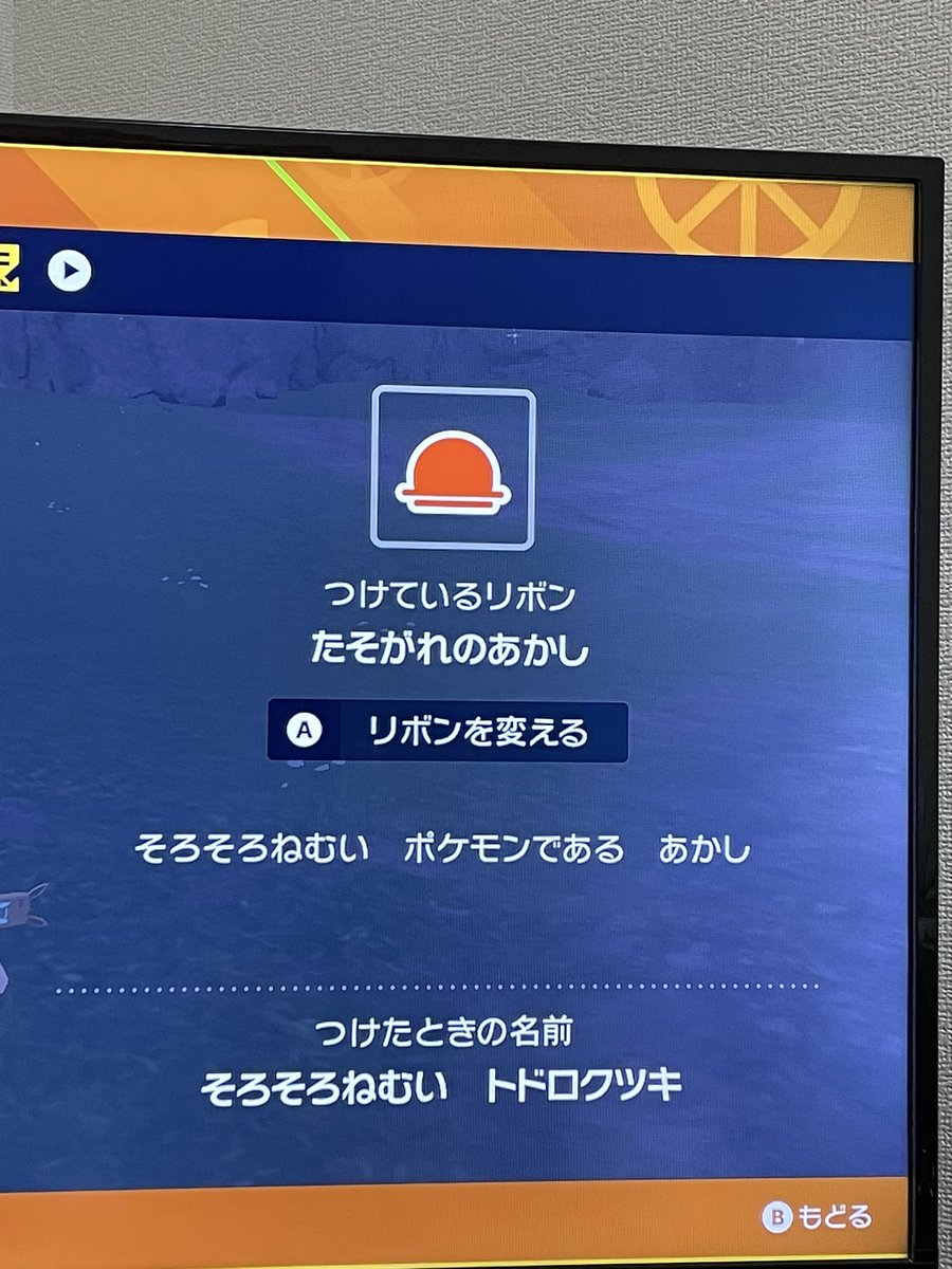 HlClit's tweet photo. 証付き色トドロクツキゲット☆
図鑑埋めそろそろ頑張ろうと思った

色違いジヘッド（モノズ、サザンドラ）ゴージャスボールでも良いよって人
何かと交換しませんかー？ https://t.co/0JU0X2jt8W