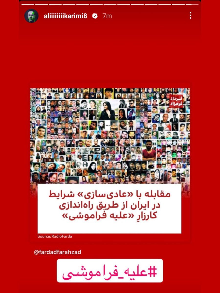 IraniAzadi96's tweet photo. استوری سلطان علی آقا کریمی
#علیه_فراموشی 
#مهسا_امینی https://t.co/iMPzSiCBmg